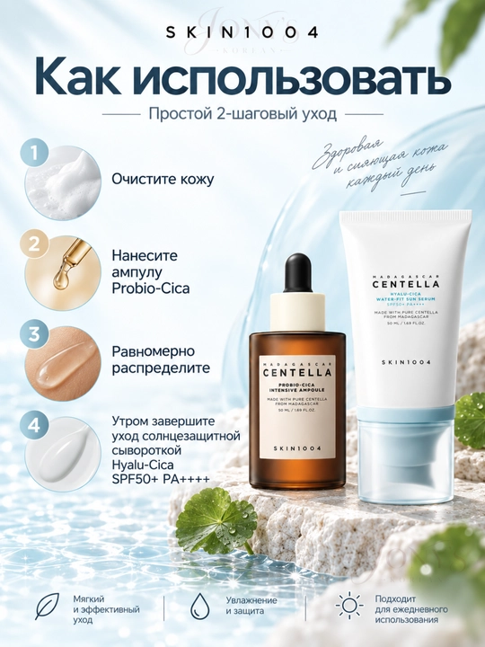 SKIN1004 Centella Travel Kit — Серия мини-наборов ухода за лицом