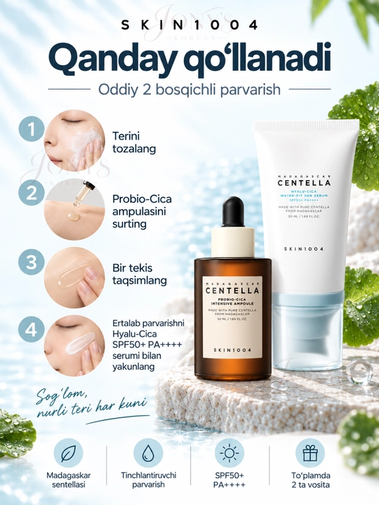 SKIN1004 Centella Travel Kit — Серия мини-наборов ухода за лицом