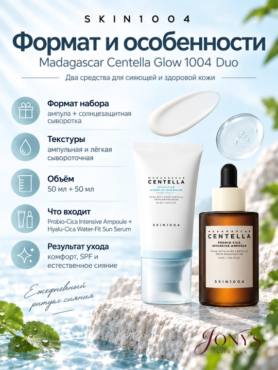 SKIN1004 Centella Travel Kit — Серия мини-наборов ухода за лицом