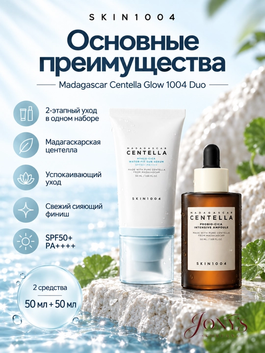 SKIN1004 Centella Travel Kit — Серия мини-наборов ухода за лицом