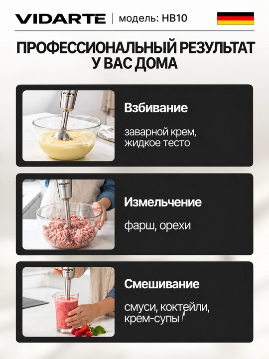 Quvvatli qol blenderi 1000 Vt 12 tezlik 16000 ayl/min 5 tasi 1 da VIDARTE oshxona toplami
