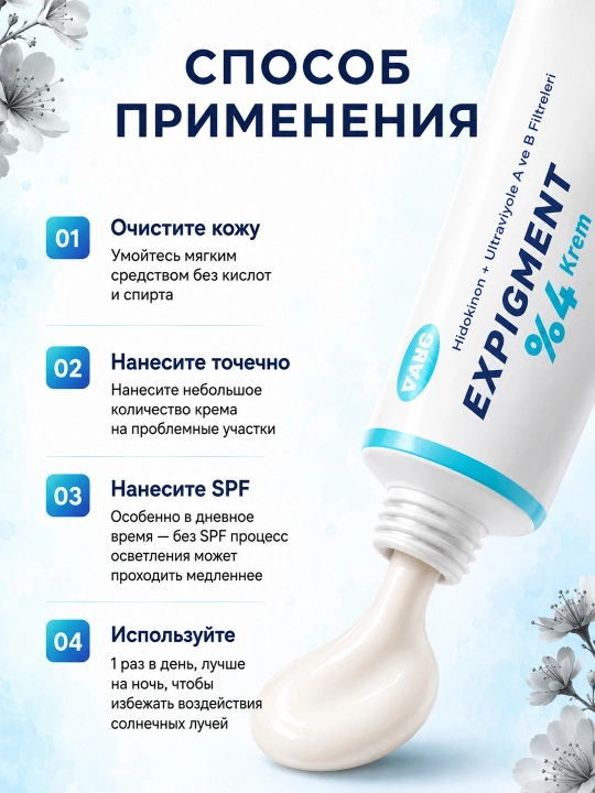 Expigment — отбеливающий крем/мазь (4%) от пигментации и веснушек, 20 г