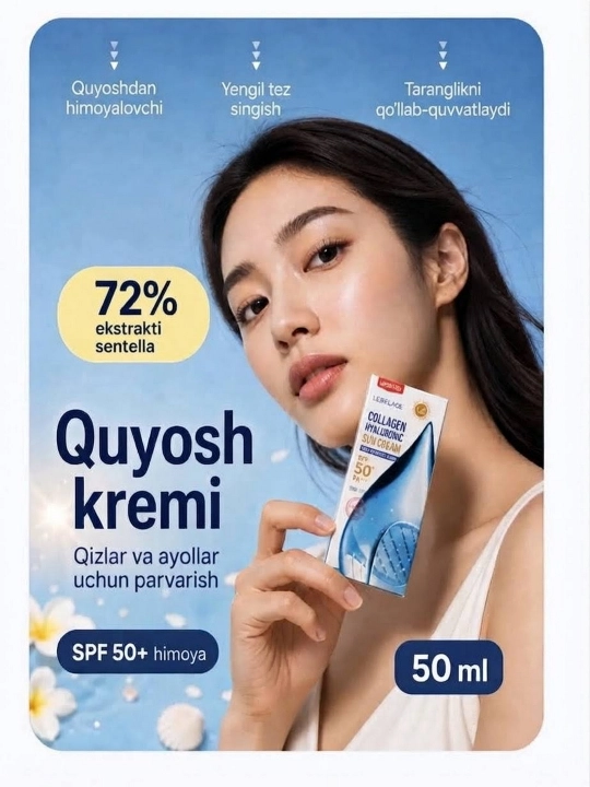 Солнцезащитный крем с коллагеном Lebelage Collagen spf50+ PA+++ 50 мл - 