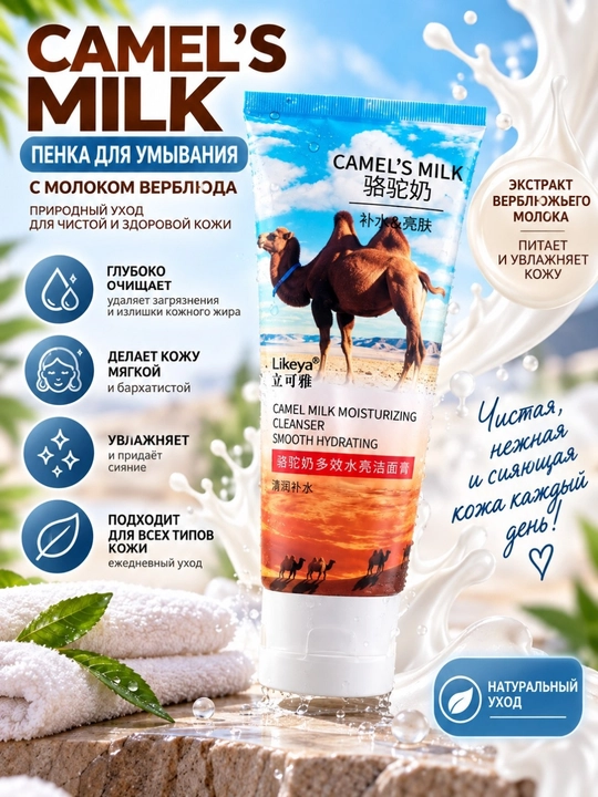 Пенка для умывания, гель для лица, очищение кожи, удаление макияжа, уход за лицом