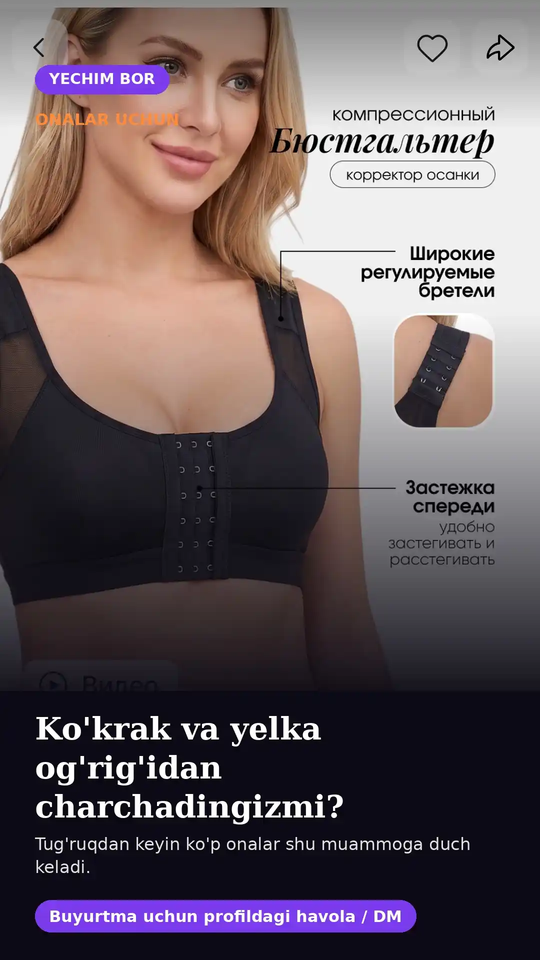 Женский компрессионный бюстгальтер с застежкой спереди, без косточек, корректор осанки
