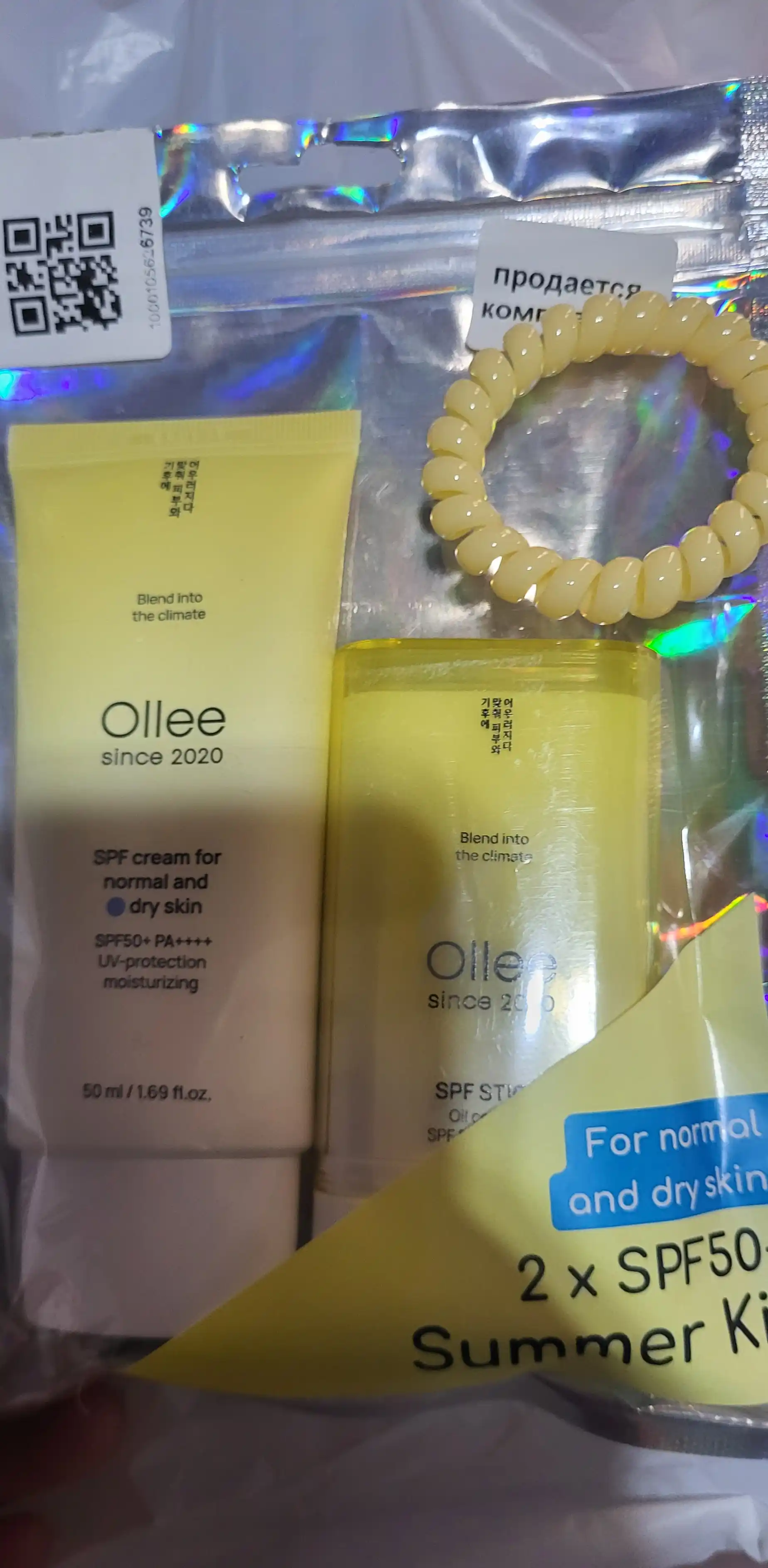 Kosmetik sovg‘a to‘plami Ollee yuz va tana parvarishi, namlantirish va tozalash uchun