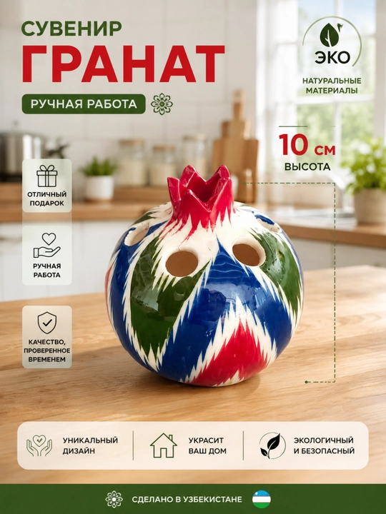 Suvenir anor, sovg'a va dekoratsiya uchun - 