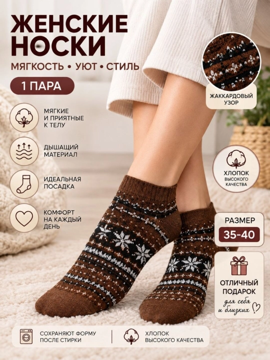 Женские носки JYFASHION, хлопковые с узором, мягкие и дышащие, размер 35-40 - 