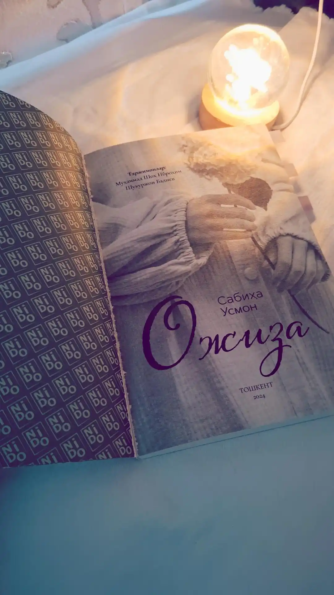 Ожиза —  Сабиха Усмон