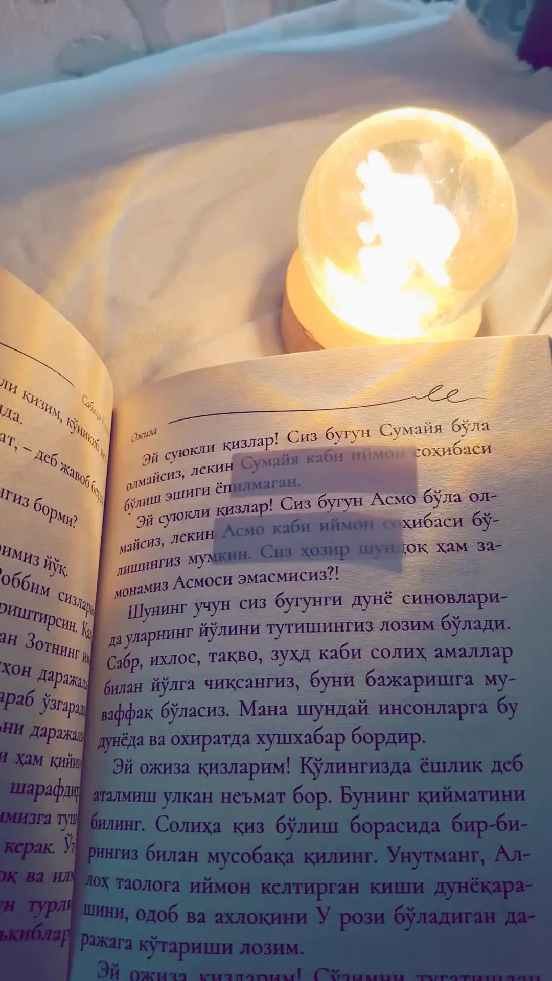 Ожиза —  Сабиха Усмон