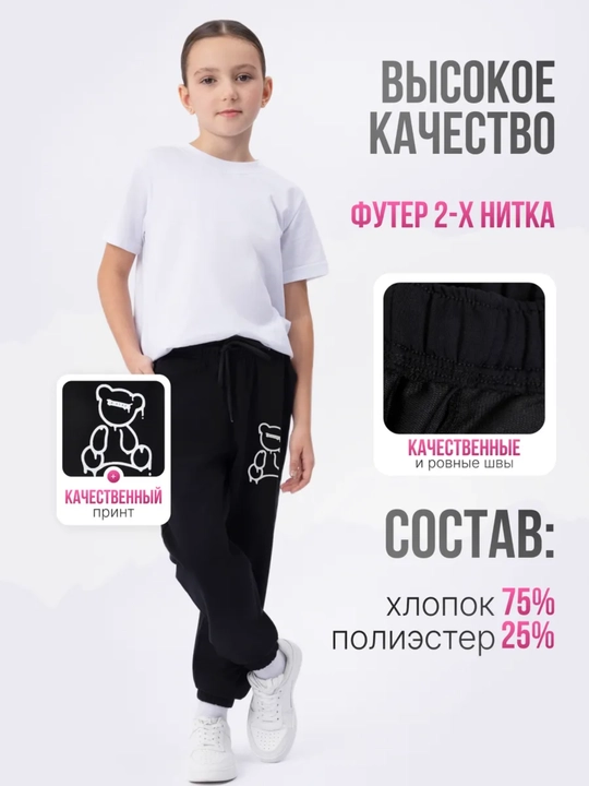 Детские спортивные брюки без начёса, футер 2-нити, хлопок, 4–14 лет, трико