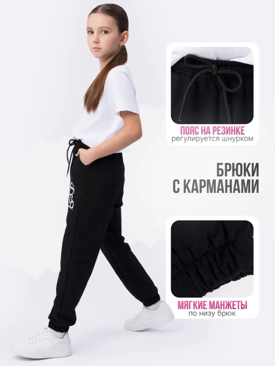 Детские спортивные брюки без начёса, футер 2-нити, хлопок, 4–14 лет, трико