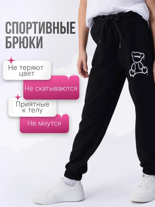 Детские спортивные брюки без начёса, футер 2-нити, хлопок, 4–14 лет, трико