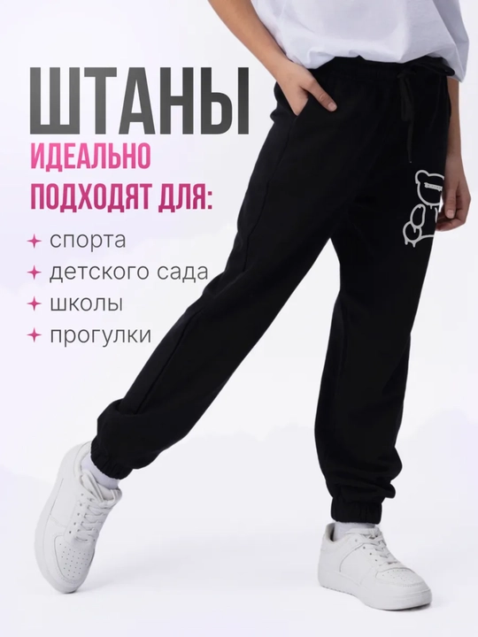 Детские спортивные брюки без начёса, футер 2-нити, хлопок, 4–14 лет, трико