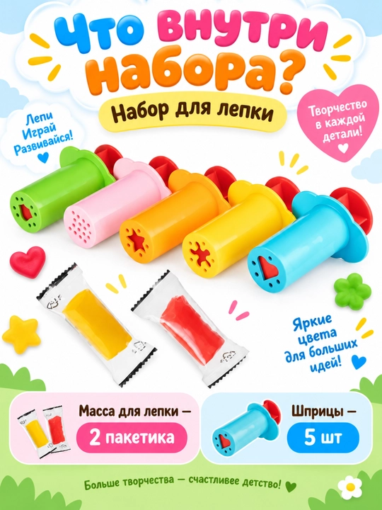 Наборы для детской лепки "Аксессуары для лепки", DREAM MAKERS