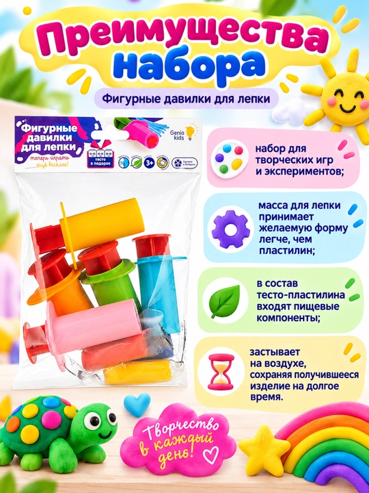 Наборы для детской лепки "Аксессуары для лепки", DREAM MAKERS