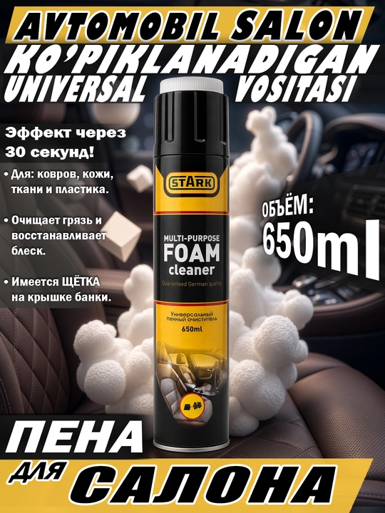 Stark avto salon ko‘pik tozalagichi, quruq kimyoviy tozalash, 650 ml - 
