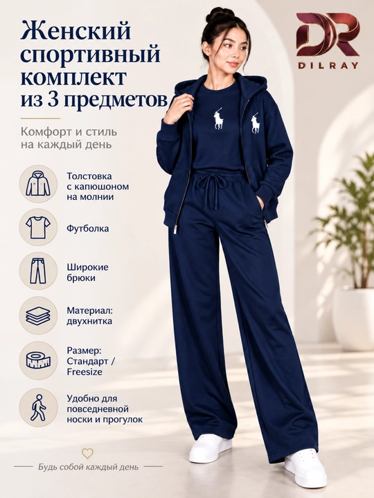 Ayollar uchun uch qismli sport kostyumi, kapyushonli kofta, futbolka va shim
