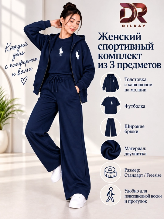 Ayollar uchun uch qismli sport kostyumi, kapyushonli kofta, futbolka va shim
