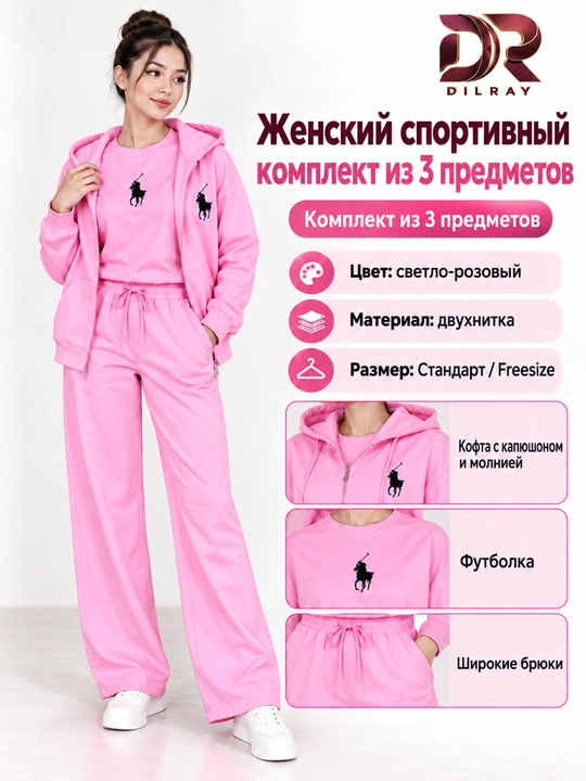 Ayollar uchun uch qismli sport kostyumi, kapyushonli kofta, futbolka va shim