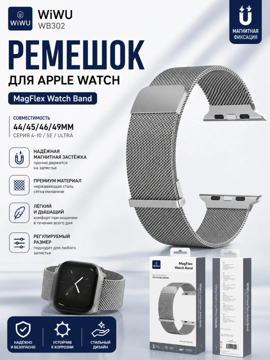 WiWU WB302 Apple Watch 44/45/46/49 mm uchun metall magnit remeshok - 