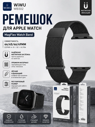 WiWU WB302 Apple Watch 44/45/46/49 mm uchun metall magnit remeshok - 