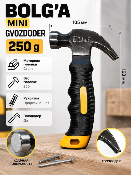 Epica Star mini bolg‘a-gvozdoder 250 g - 