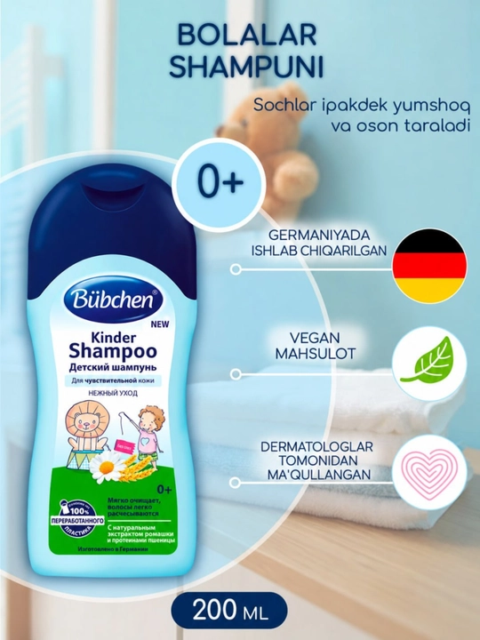 Детский шампунь Bubchen, 200 мл - 
