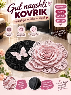 Конфетный