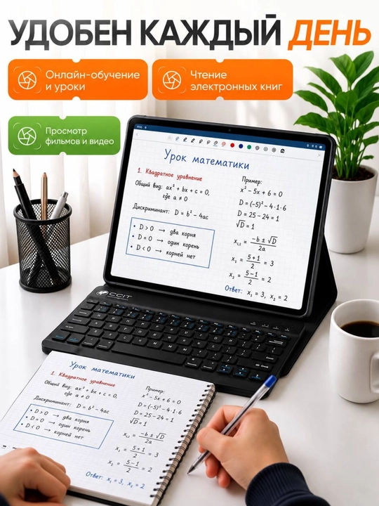 Планшет CCIT Tab 17 Plus 11 дюймов, 16/1024 ГБ, 12000 мАч, 2 SIM, клавиатура и стилус