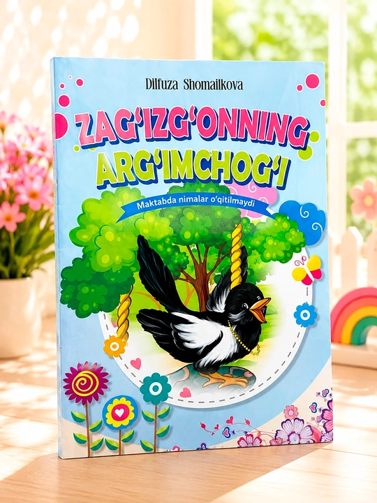 Zag'izg'onning arg'imchog'i Ensiklopediya - 
