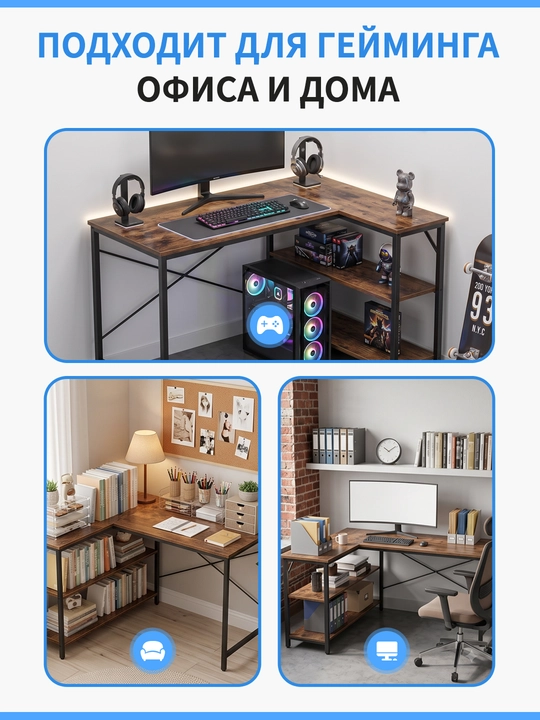 L shaklli yozuv stoli 120 sm, metallkarkasli, javonli, ofis va o'qish uchun