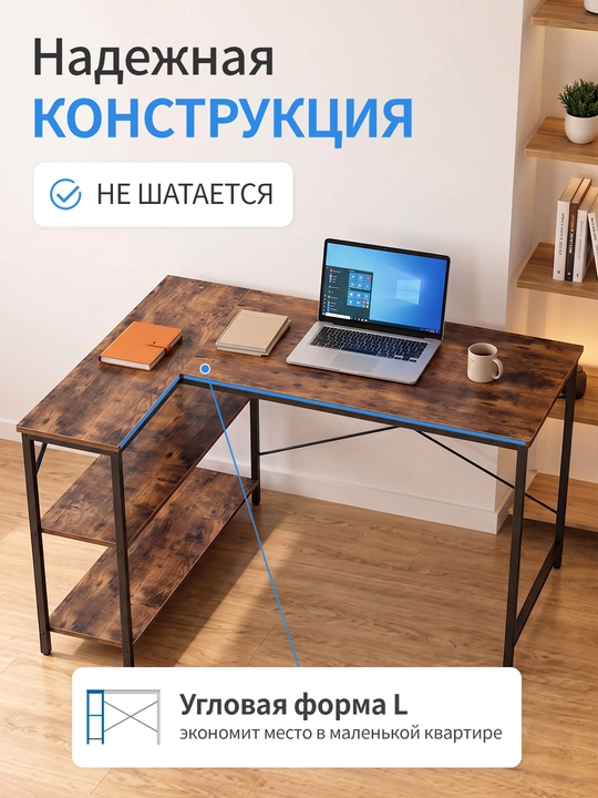 L shaklli yozuv stoli 120 sm, metallkarkasli, javonli, ofis va o'qish uchun