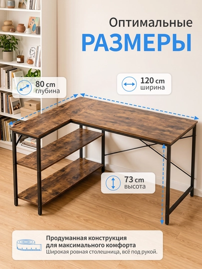 L shaklli yozuv stoli 120 sm, metallkarkasli, javonli, ofis va o'qish uchun