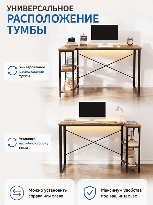 L shaklli yozuv stoli 120 sm, metallkarkasli, javonli, ofis va o'qish uchun