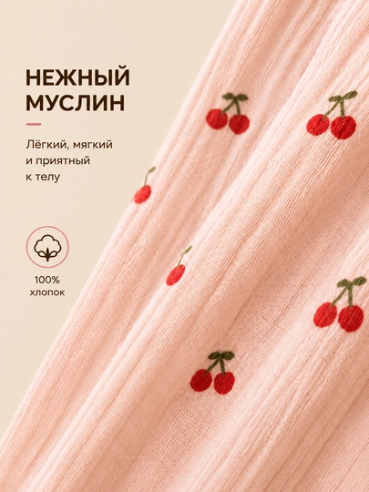 Шорты для девочки Tiffany Baby, 100% хлопок, муслиновые, розовые с принтом вишен