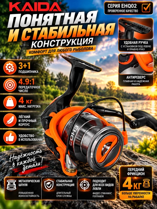 Катушка для спиннинга безынерционная для рыбалки KAIDA