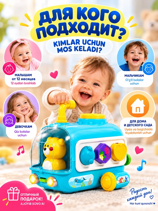 Музыкальная машинка-подводная лодка, каталка-сортер с фигурками, 12+ мес