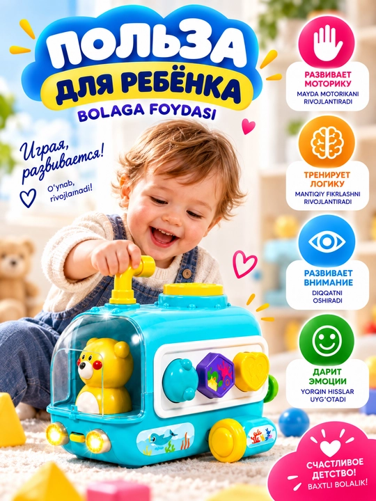 Музыкальная машинка-подводная лодка, каталка-сортер с фигурками, 12+ мес