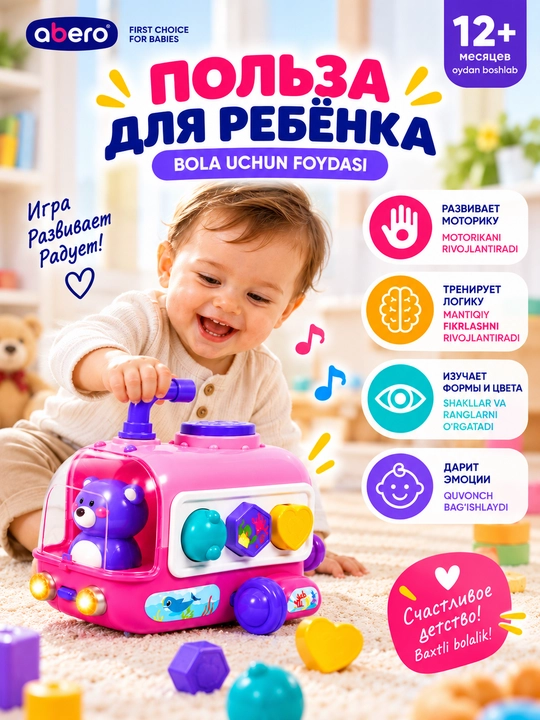 Музыкальная машинка-подводная лодка, каталка-сортер с фигурками, 12+ мес