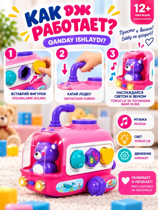 Музыкальная машинка-подводная лодка, каталка-сортер с фигурками, 12+ мес