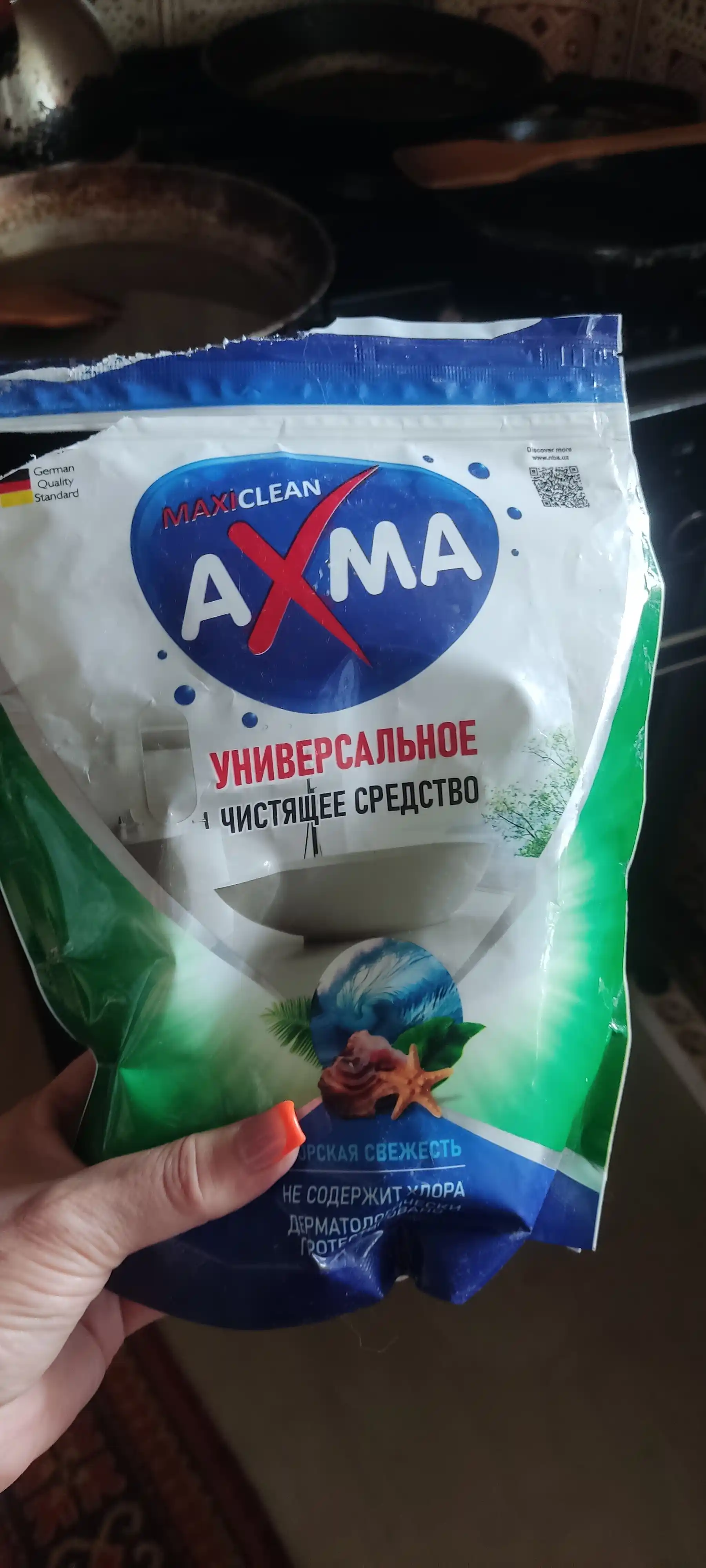 Средство чистящее универсальное AXMA (чистоль), Морская свежесть, 1 кг