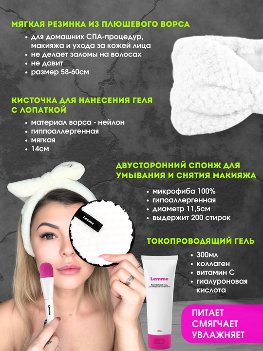 Микротоковый массажер для лица 5в1 комплект