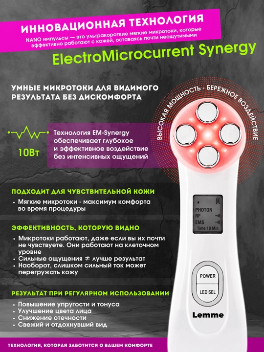 Микротоковый массажер для лица 5в1 комплект