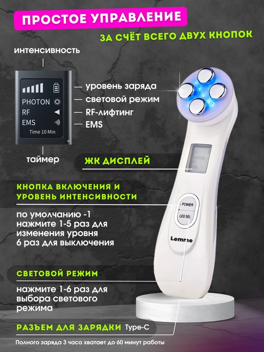 Микротоковый массажер для лица 5в1 комплект