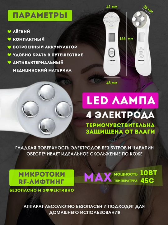 Микротоковый массажер для лица 5в1 комплект