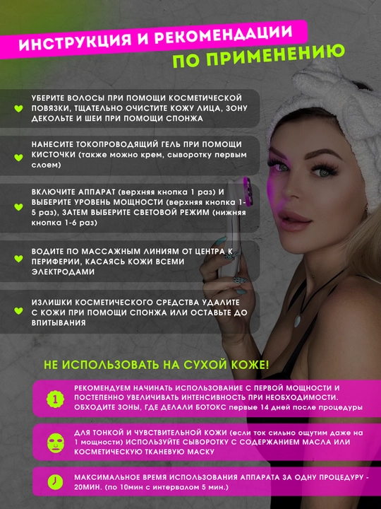 Микротоковый массажер для лица 5в1 комплект