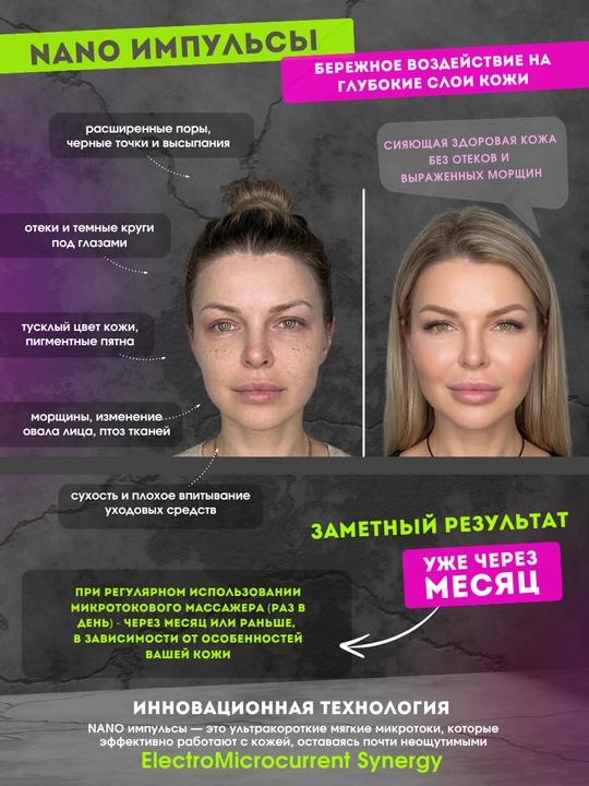 Микротоковый массажер для лица 5в1 комплект