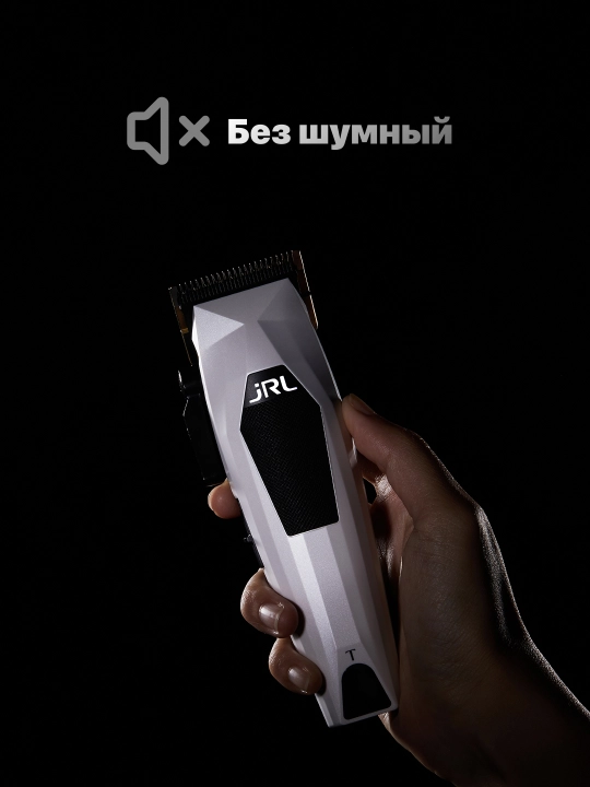 Машинка для стрижки JRL 3000C