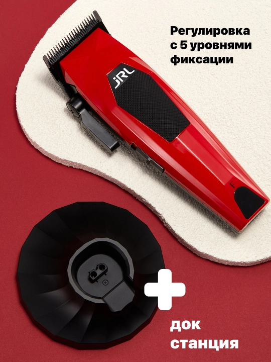 Машинка для стрижки JRL 3000C